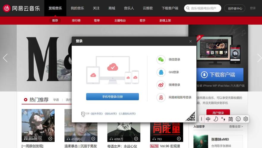 追星粉丝用网页版听网易云,合适不