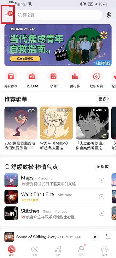 异地党在iPhone上玩网易云,有啥要注意的