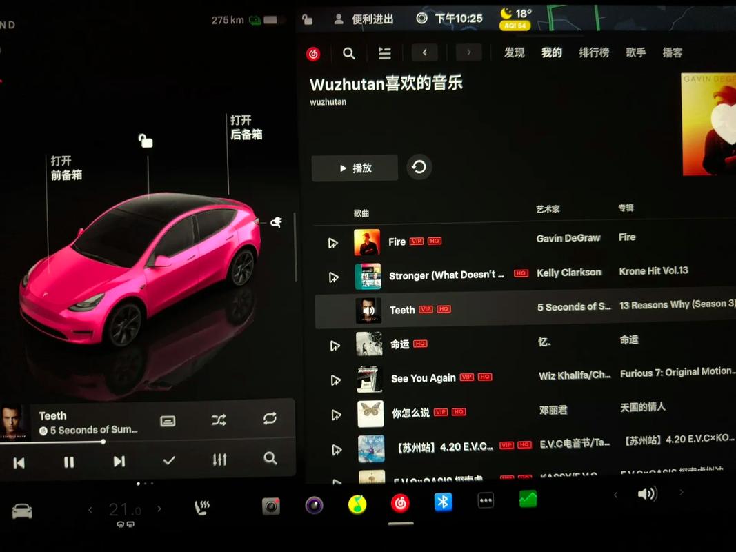 熬夜党用CarPlay听网易云,合适不