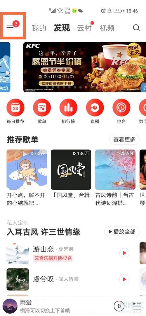 智能电视求助，私人DJ是不是悄悄下线了