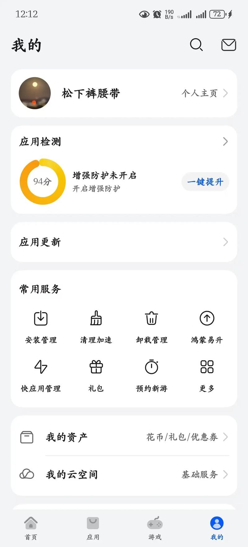 网页版用户问一嘴，听歌识曲换个手机还在不