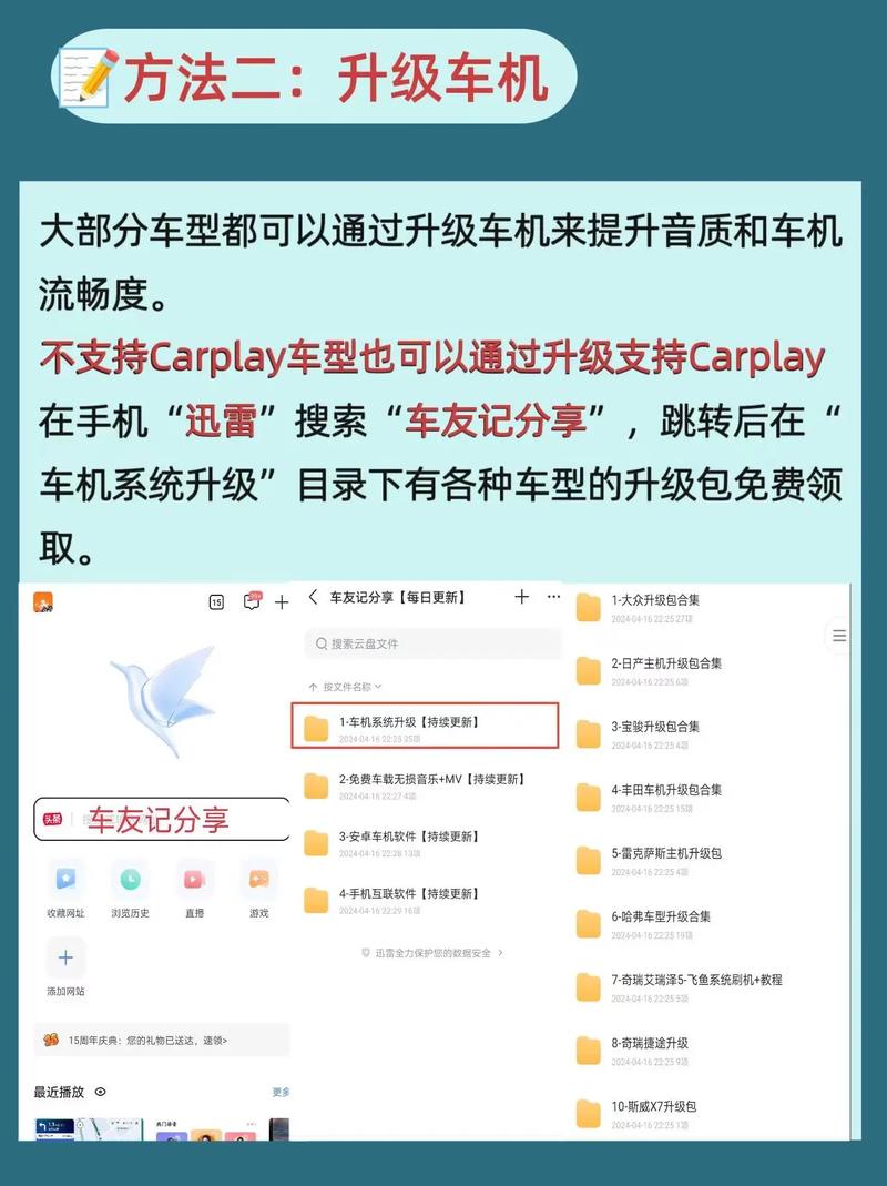 iPad求助，私人FM换个手机还在不