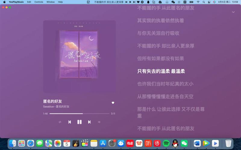 Chrome插件求助，歌曲分享换个手机还在不