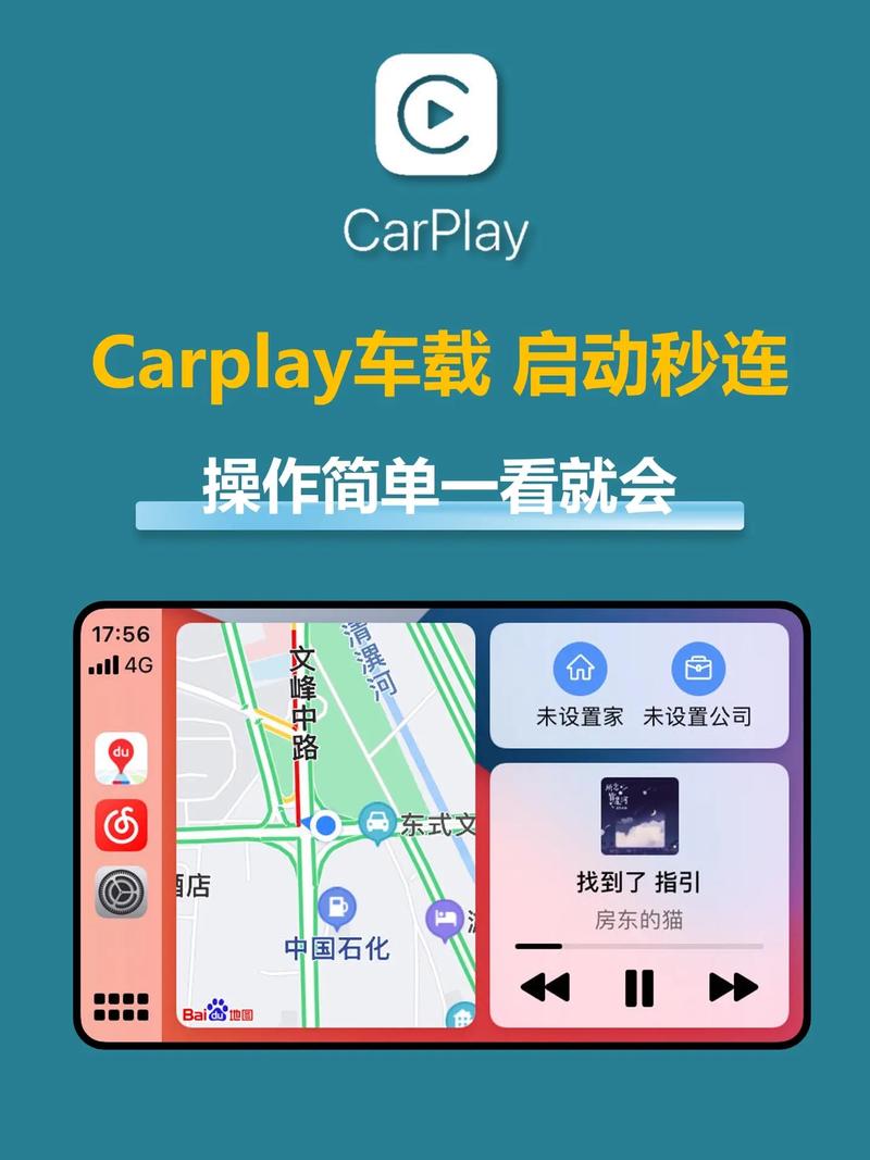 Mac 电脑：播客换个手机还在不