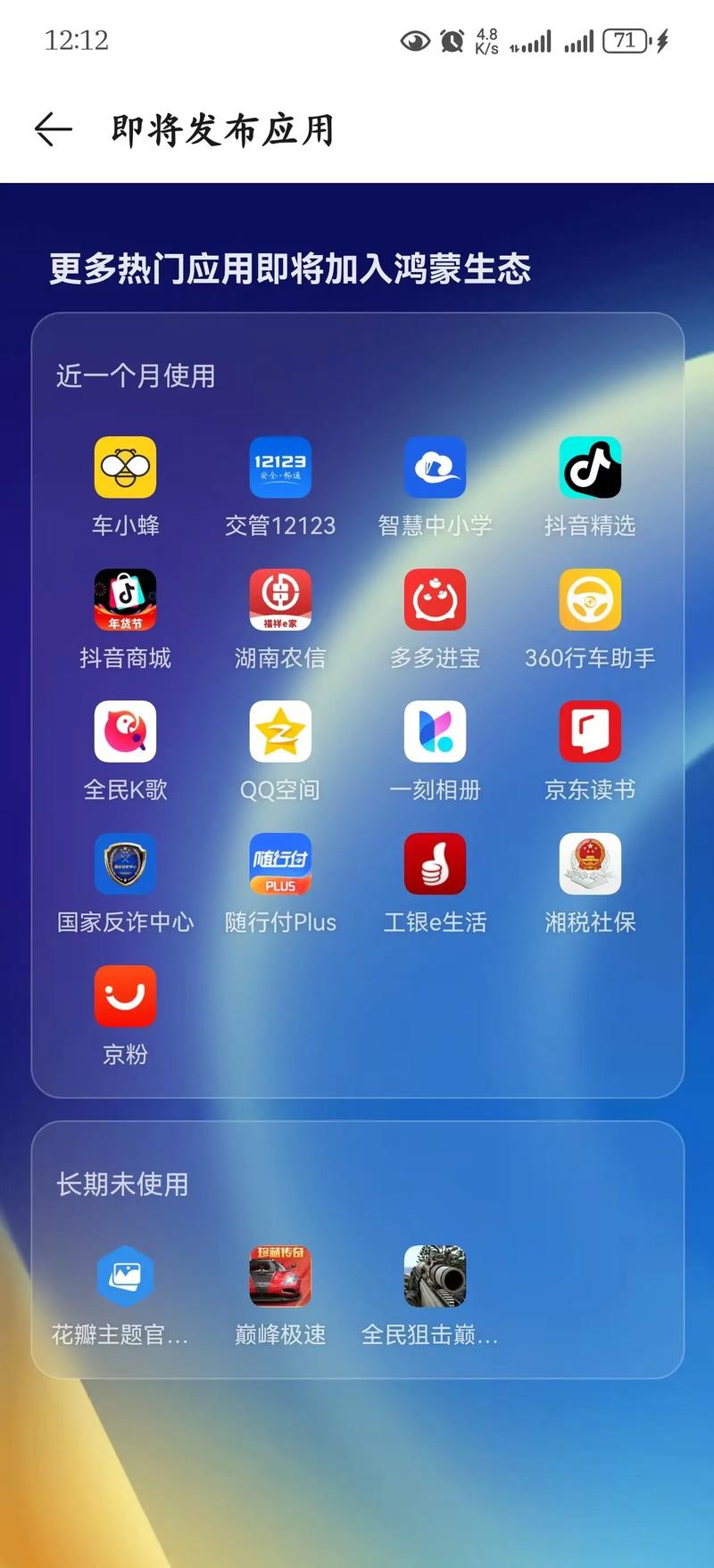UWP 版求助，音效换个手机还在不