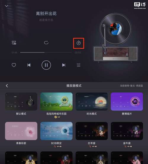 开车的人在UWP 版上玩网易云，有啥要注意的