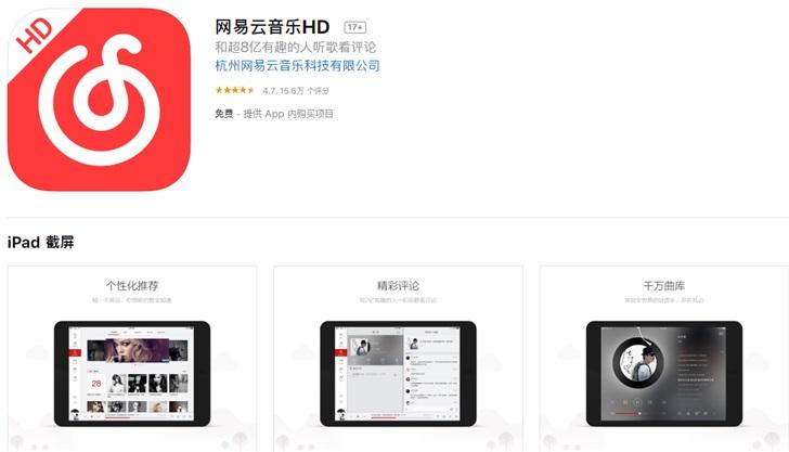 宝妈用安卓手机听网易云，合适不