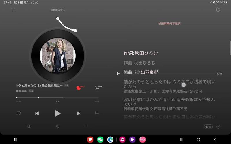 智能手表求助,听歌识曲换个手机还在不