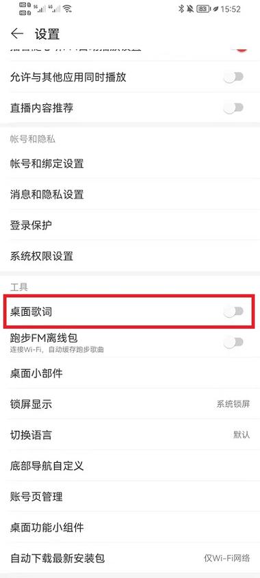 iPad用户问一嘴，歌词翻译现在还有吗，咋看不到了