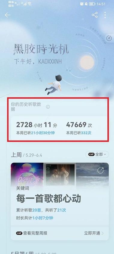听播客的人用Mac 电脑听网易云，合适不