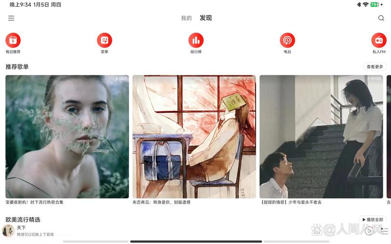 独立音乐爱好者在Chrome插件上玩网易云,有啥要注意的