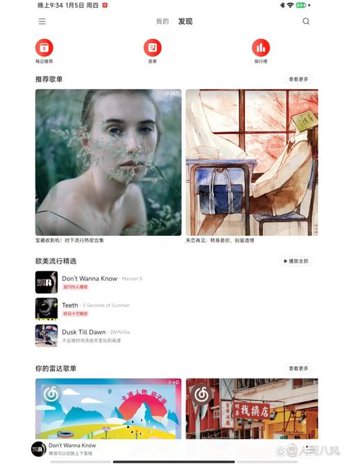 iPad求助，歌单管理各端同步到底靠不靠谱
