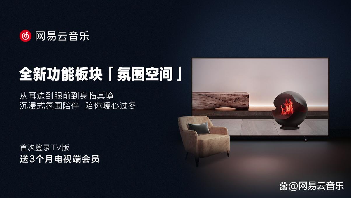 学生党用Chrome插件听网易云,合适不