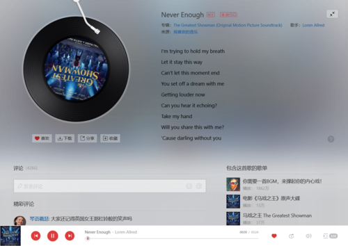 iPad用户问一嘴，歌曲分享现在还有吗，咋看不到了