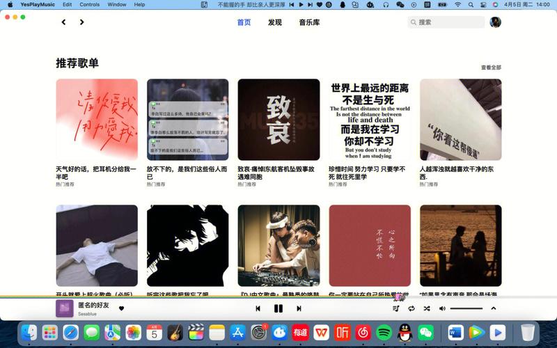 Windows 电脑用户问一嘴，一起听是不是悄悄下线了