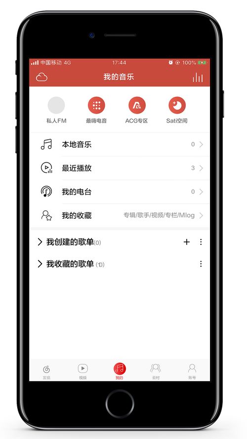 CarPlay用户问一嘴,歌词海报换个手机还在不