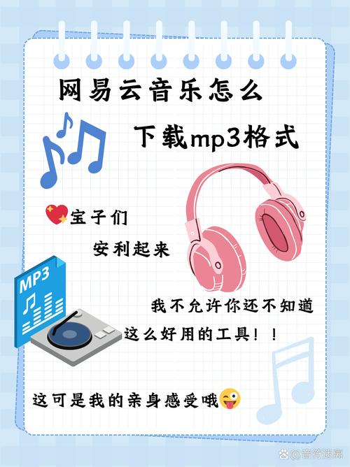 Mac 电脑：私人DJ各端同步到底靠不靠谱