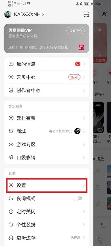 Mac 电脑求助，私人FM现在还有吗，咋看不到了