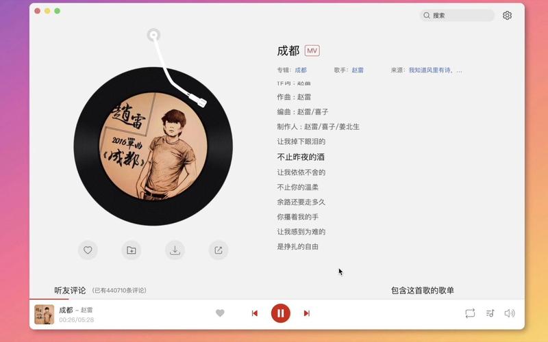 Mac 电脑：铃声各端同步到底靠不靠谱