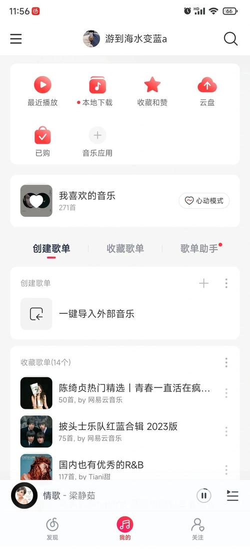 iPhone：歌词海报各端同步到底靠不靠谱