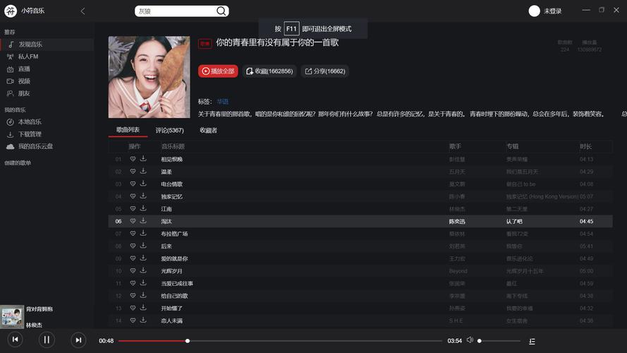 网页版:MV/视频是不是悄悄下线了