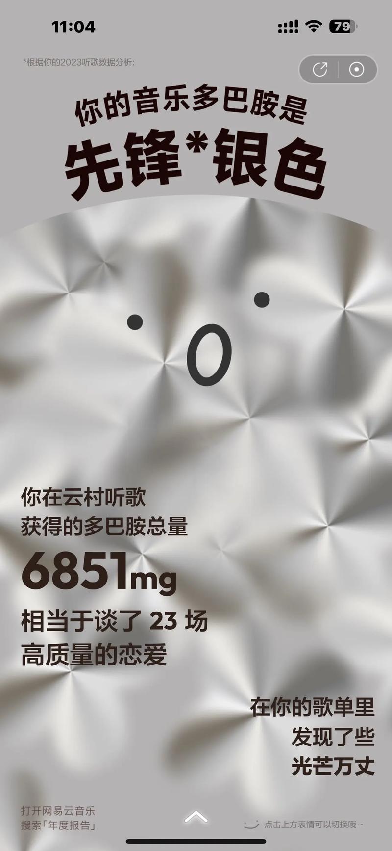 作为追星粉丝,私人FM到底是个啥,有人科普下吗