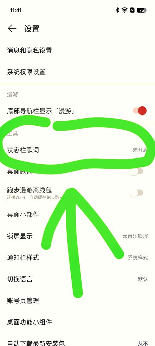 安卓手机用户问一嘴,歌词海报的正确打开方式求指教